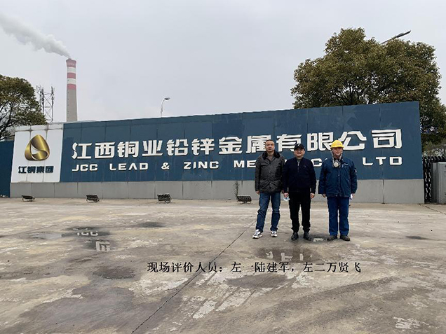 江西銅業(yè)鉛鋅金屬有限公司新建稀貴分廠銀錠全自動精密澆鑄線項目